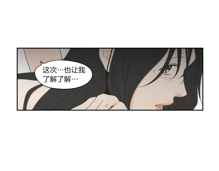 第68话 全部交给我 第33页