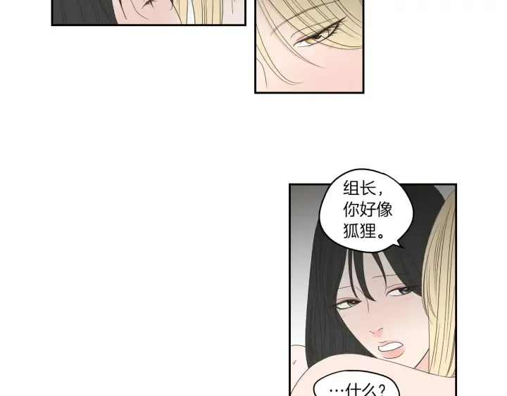 第68话 全部交给我 第40页