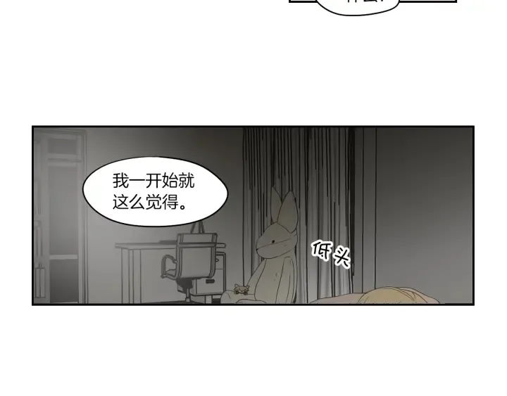 第68话 全部交给我 第41页