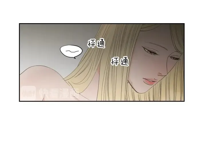 第68话 全部交给我 第43页
