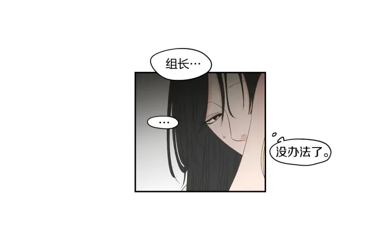 第68话 全部交给我 第44页