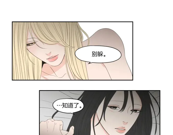 第68话 全部交给我 第45页