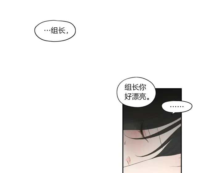 第68话 全部交给我 第47页