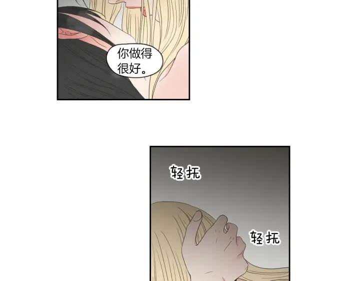 第68话 全部交给我 第50页