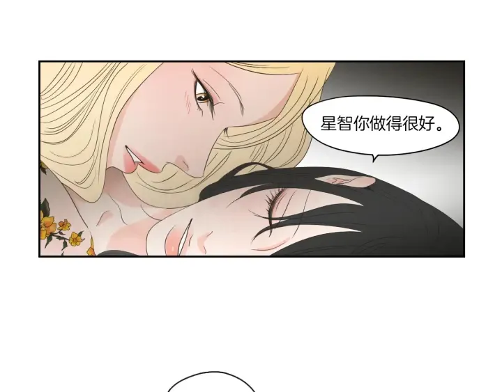 第68话 全部交给我 第52页