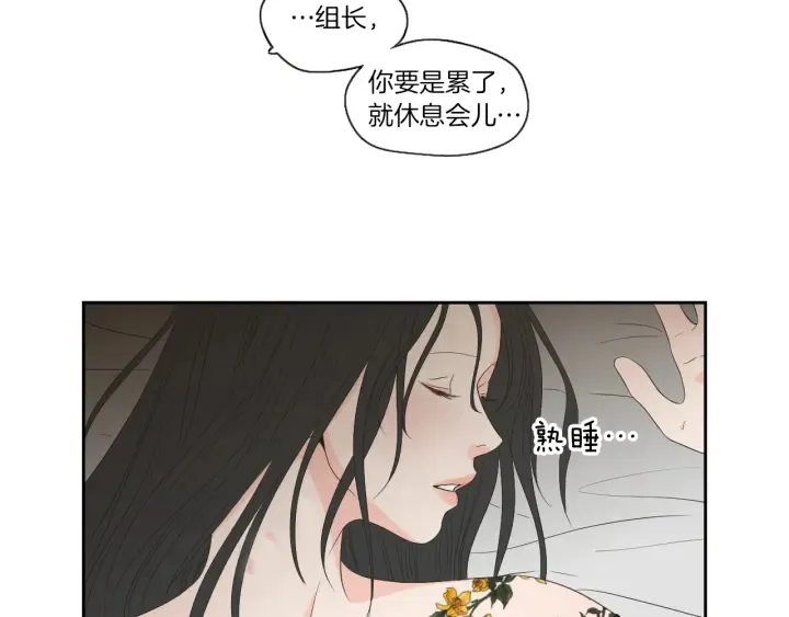 第68话 全部交给我 第53页