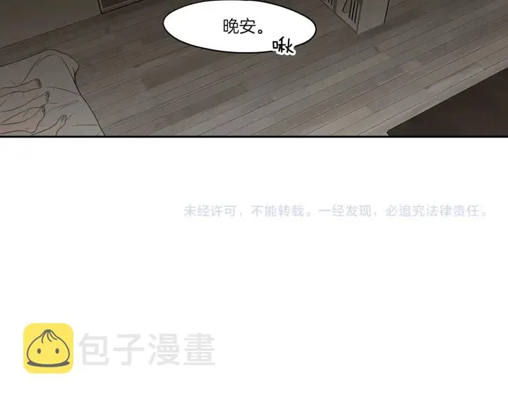 第68话 全部交给我 第55页