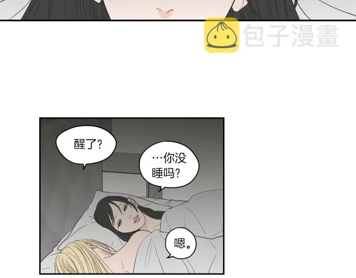 第69话 什么是资格 第5页