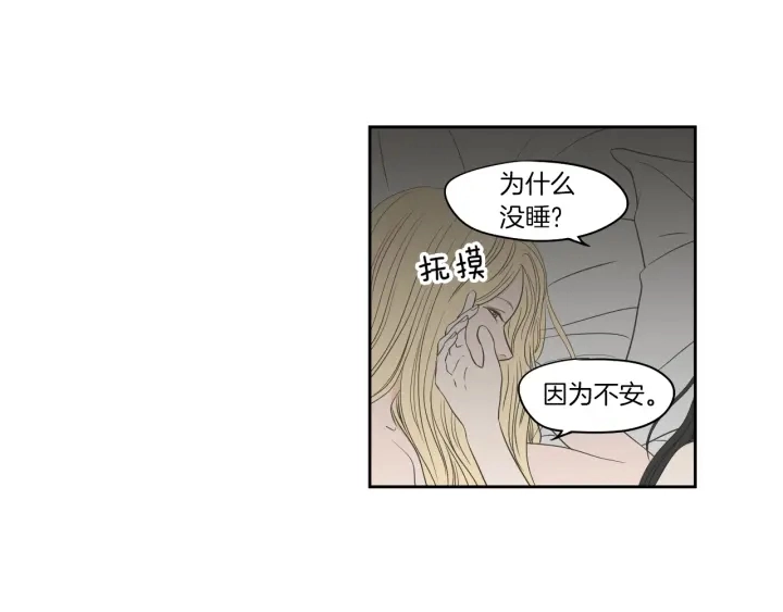 第69话 什么是资格 第6页