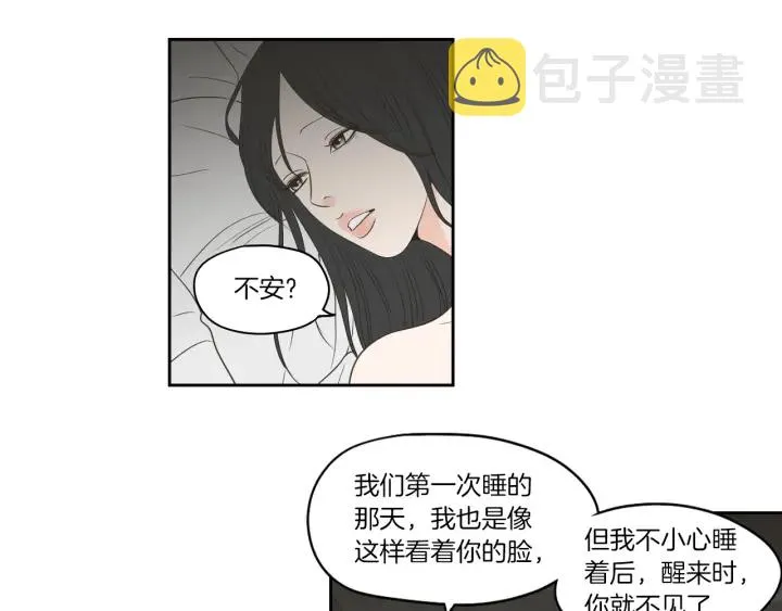 第69话 什么是资格 第7页