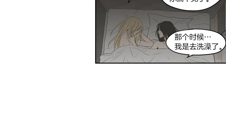 第69话 什么是资格 第8页