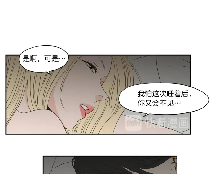 第69话 什么是资格 第9页