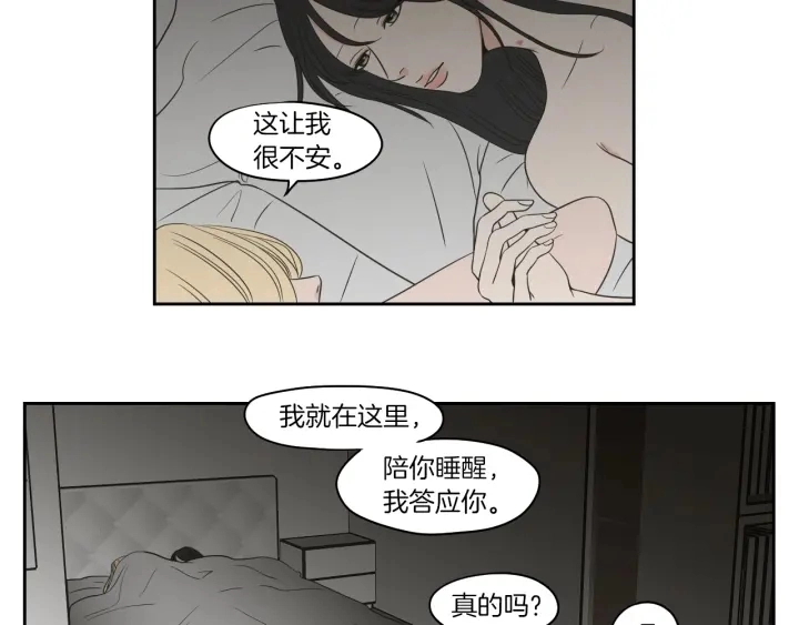 第69话 什么是资格 第10页