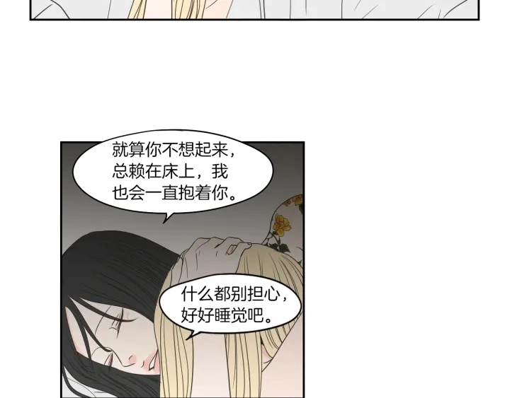 第69话 什么是资格 第12页