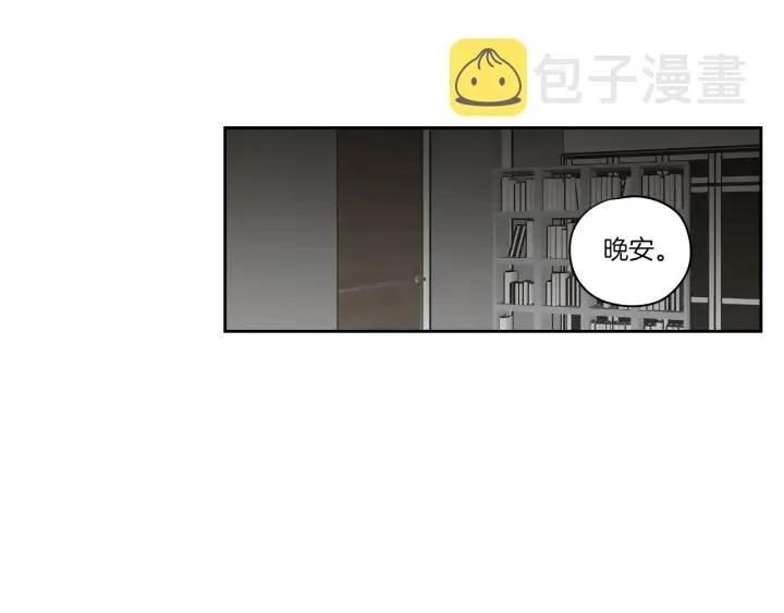 第69话 什么是资格 第15页