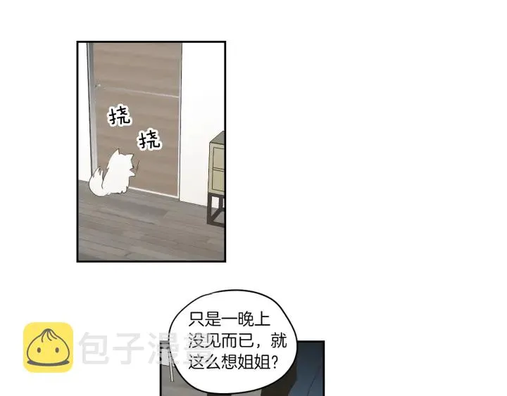 第69话 什么是资格 第20页