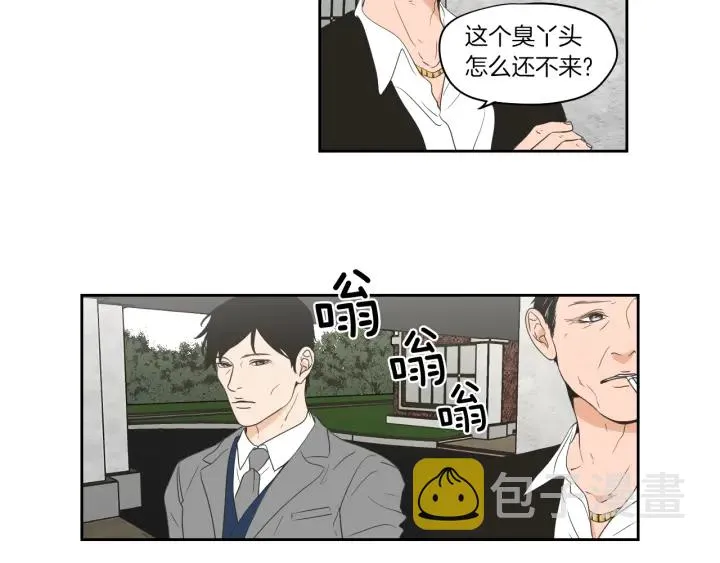 第69话 什么是资格 第28页