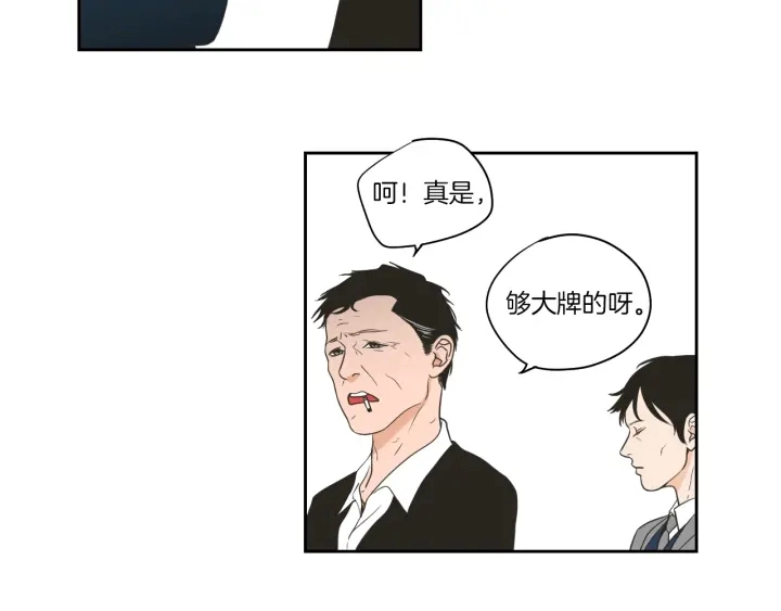 第69话 什么是资格 第34页
