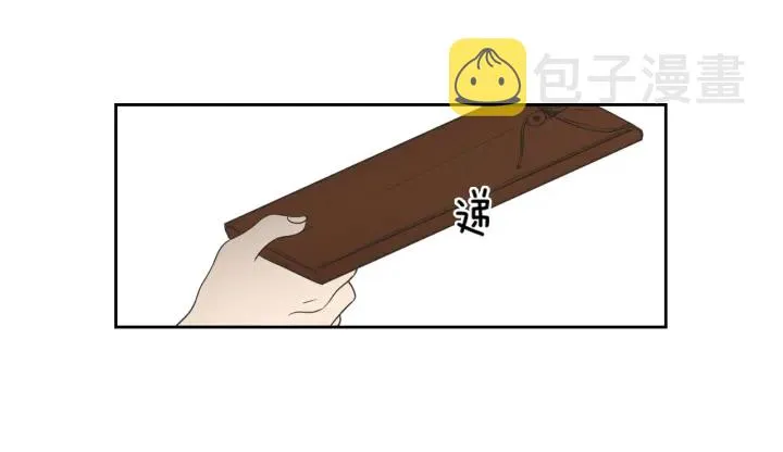 第69话 什么是资格 第35页