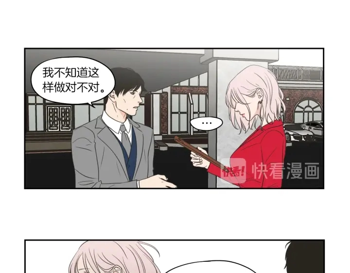 第69话 什么是资格 第36页