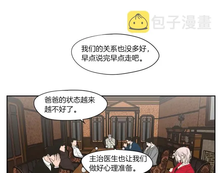 第69话 什么是资格 第38页