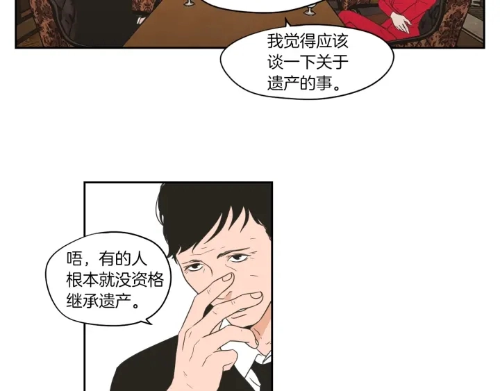 第69话 什么是资格 第39页