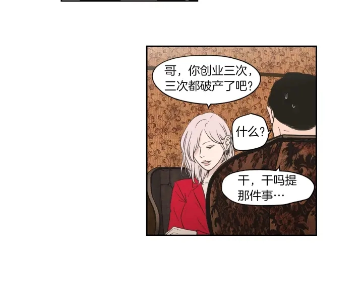 第69话 什么是资格 第40页