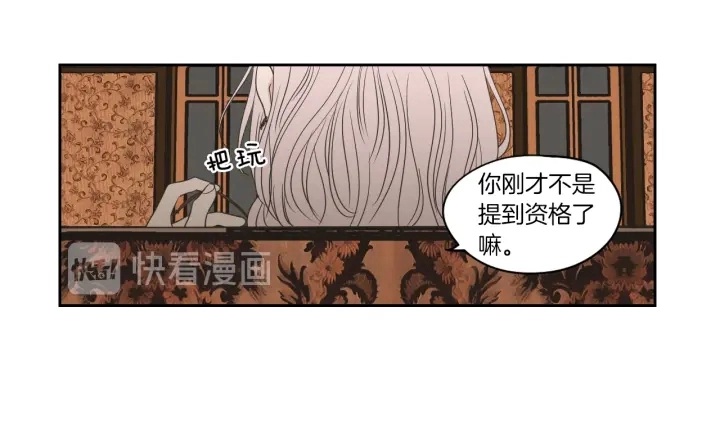第69话 什么是资格 第41页
