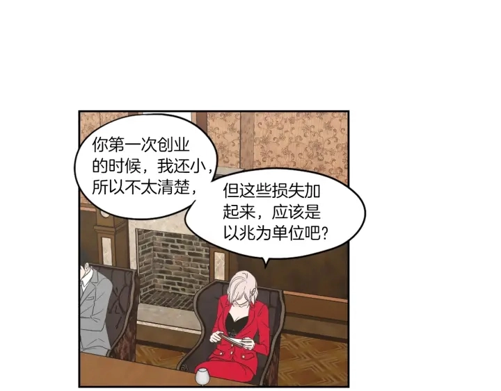 第69话 什么是资格 第42页