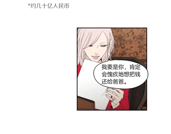 第69话 什么是资格 第43页