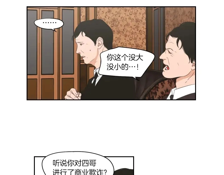 第69话 什么是资格 第44页
