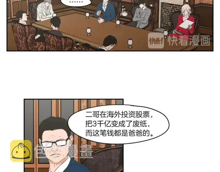 第69话 什么是资格 第47页