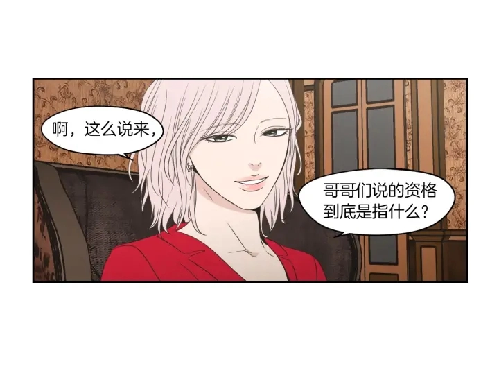 第69话 什么是资格 第49页