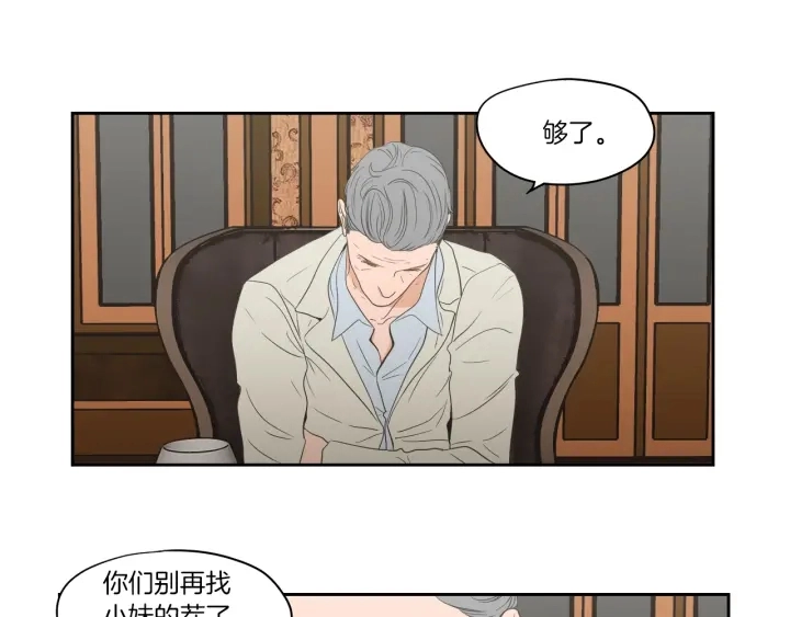 第69话 什么是资格 第50页