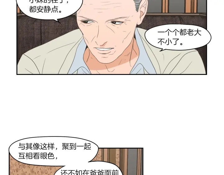 第69话 什么是资格 第51页