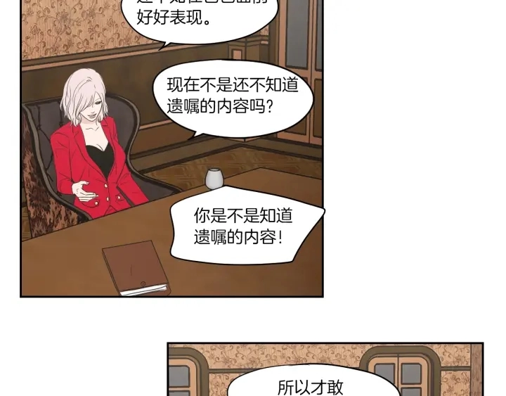 第69话 什么是资格 第52页