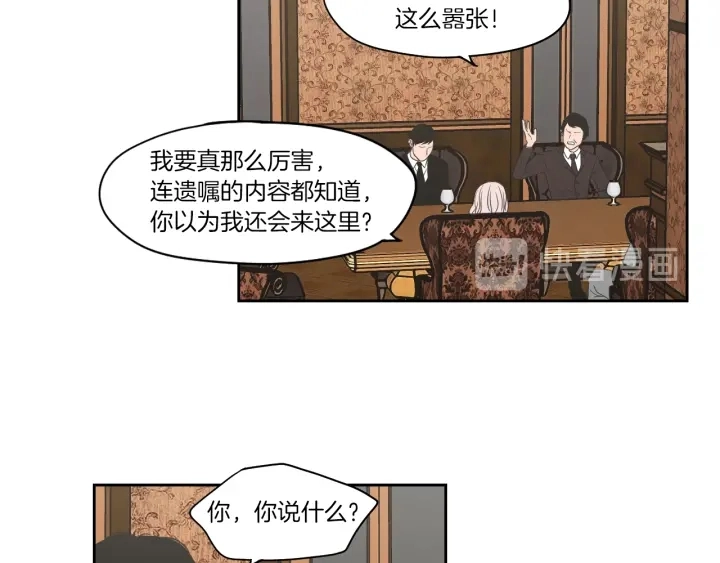 第69话 什么是资格 第53页
