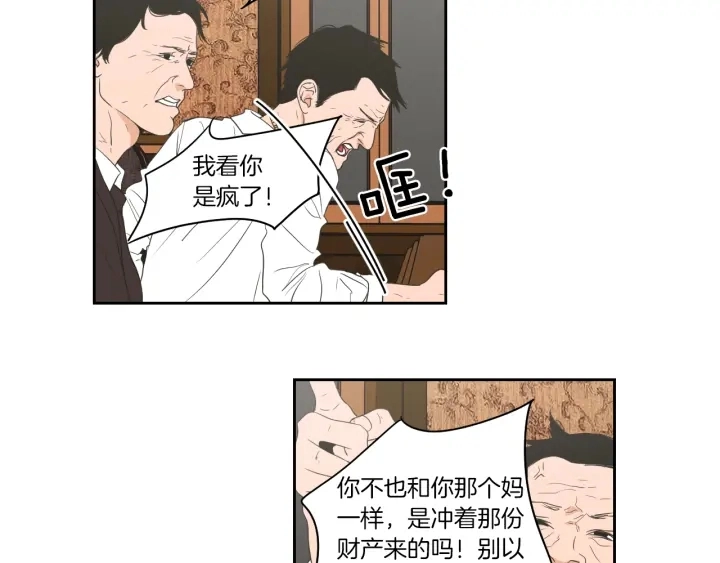 第69话 什么是资格 第54页