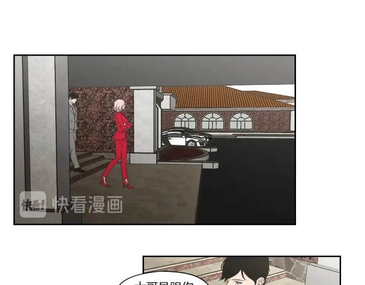 第69话 什么是资格 第59页