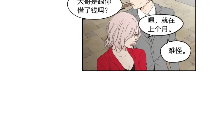 第69话 什么是资格 第60页
