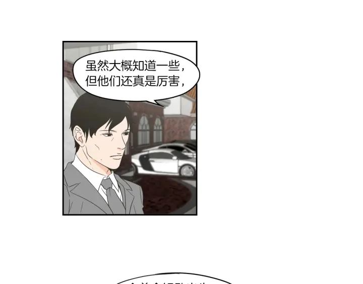 第69话 什么是资格 第61页