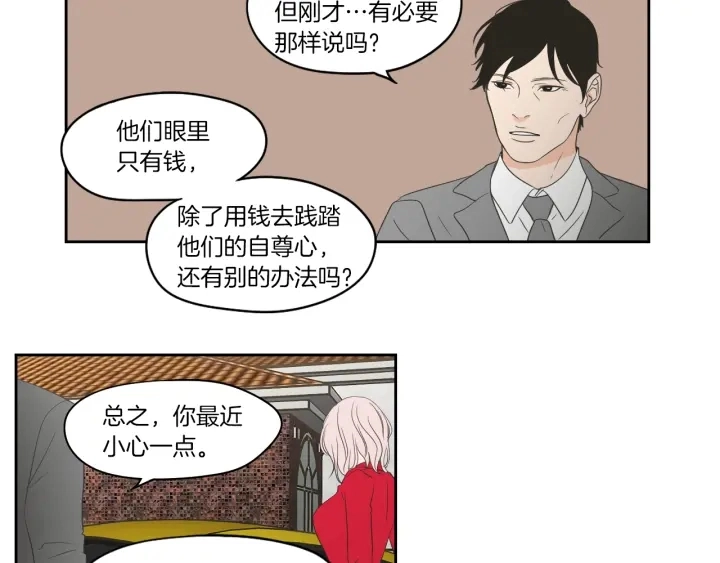 第69话 什么是资格 第63页