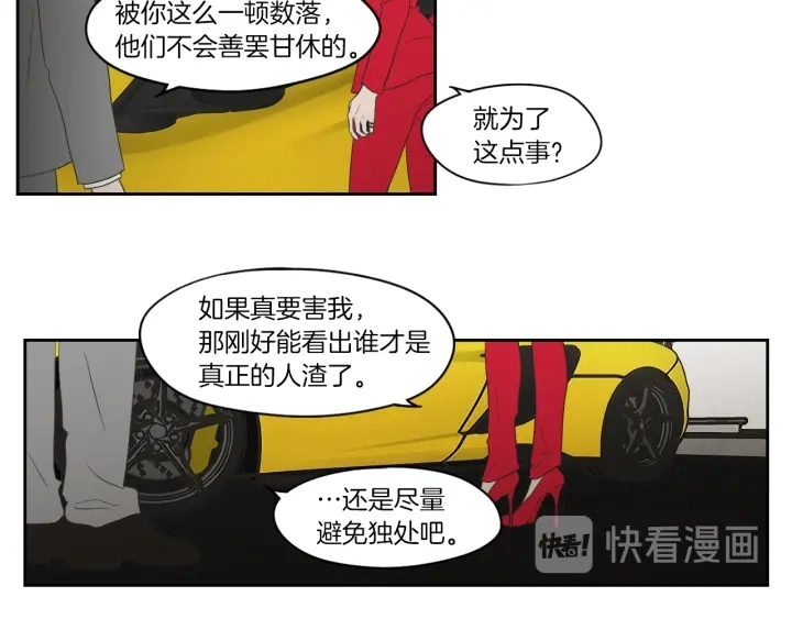 第69话 什么是资格 第64页