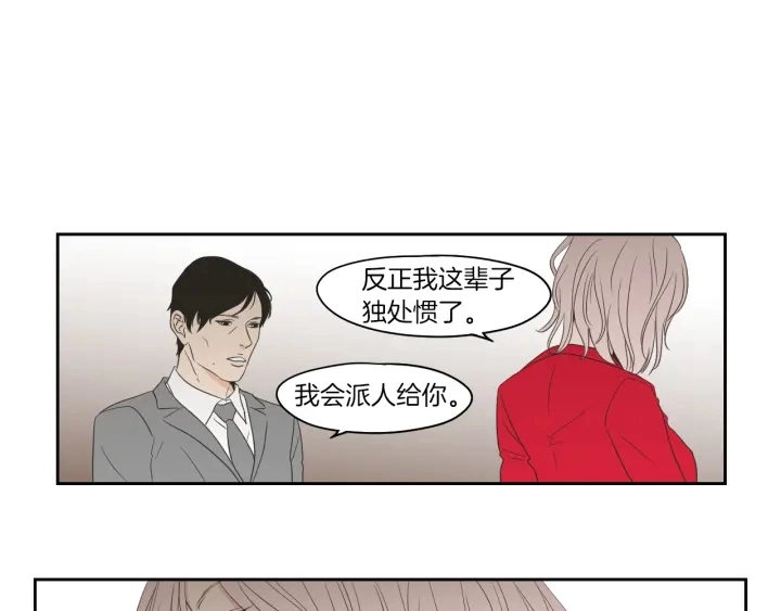 第69话 什么是资格 第65页