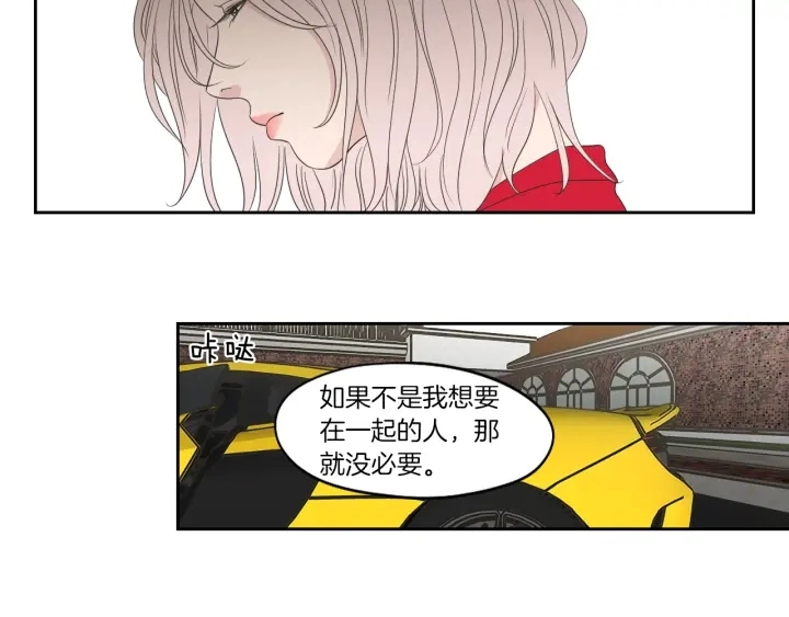 第69话 什么是资格 第66页