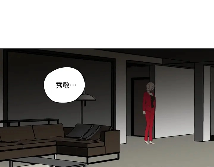 第69话 什么是资格 第75页