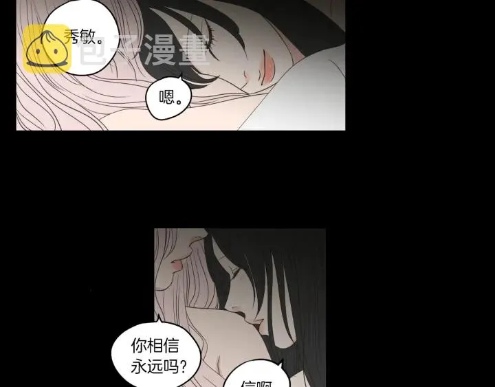 第70话 你相信永远吗？ 第7页