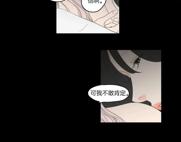 第70话 你相信永远吗？ 第8页