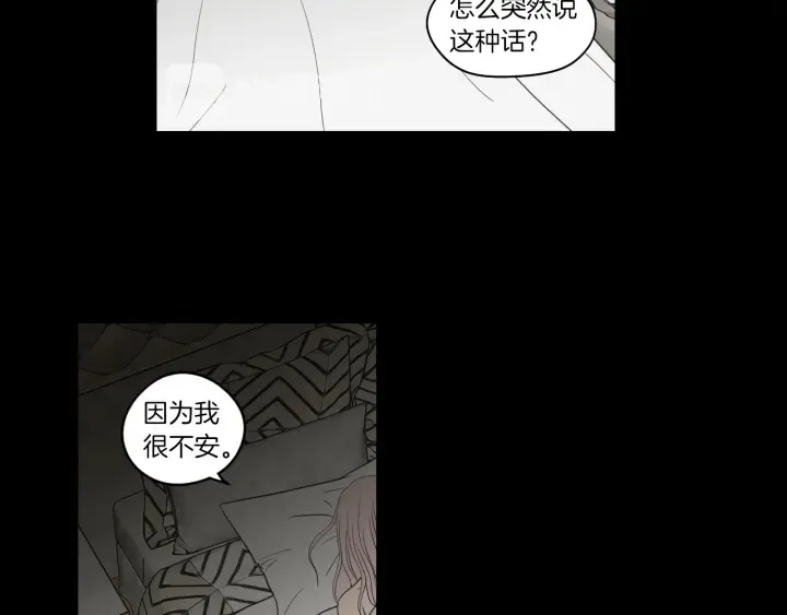 第70话 你相信永远吗？ 第11页