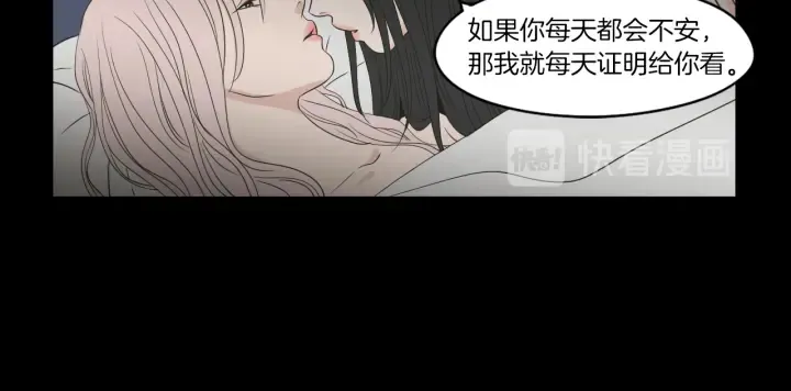 第70话 你相信永远吗？ 第15页
